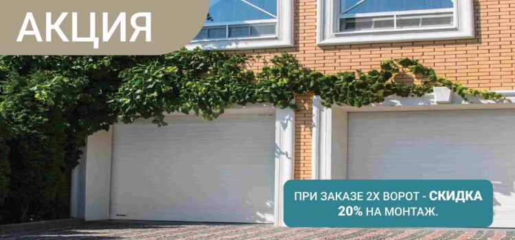 баннер акции (1)