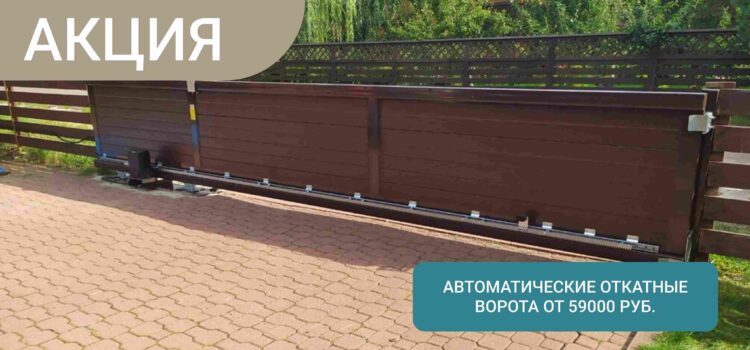 баннер акции-2 (1)