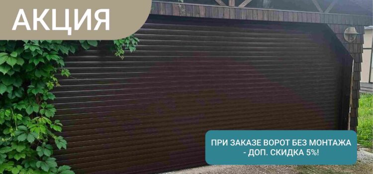 баннер акции-3 (1)